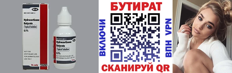 где продают   Гуково  БУТИРАТ оксибутират 