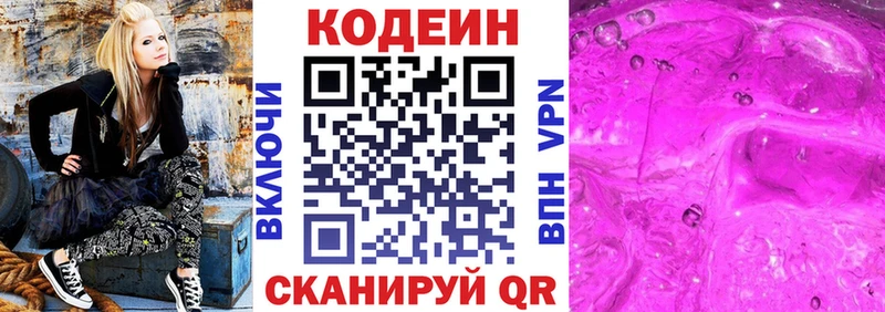 Кодеиновый сироп Lean Purple Drank  блэк спрут ссылка  Гуково 