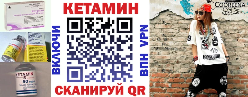 где найти наркотики  Гуково  КЕТАМИН VHQ 