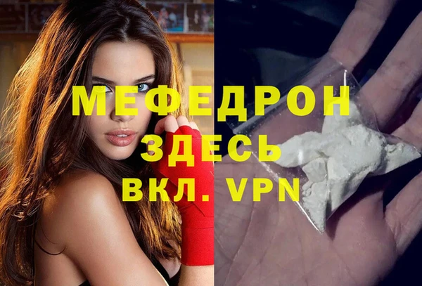 мефедрон VHQ Алексеевка