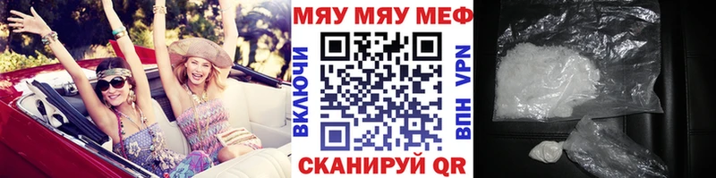 МЕФ mephedrone  Гуково 