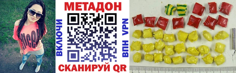 как найти   Гуково  Метадон methadone 